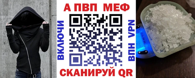 Alpha PVP кристаллы  закладка  Пятигорск 