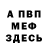 Меф VHQ Hoshimi Zero