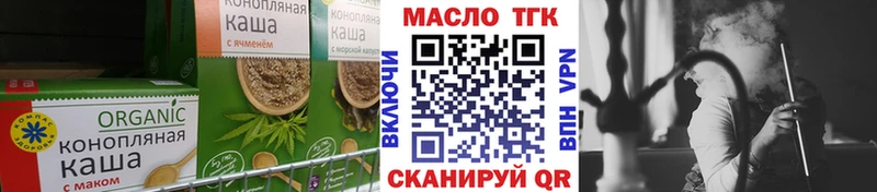 Печенье с ТГК конопля  блэк спрут вход  Пятигорск 