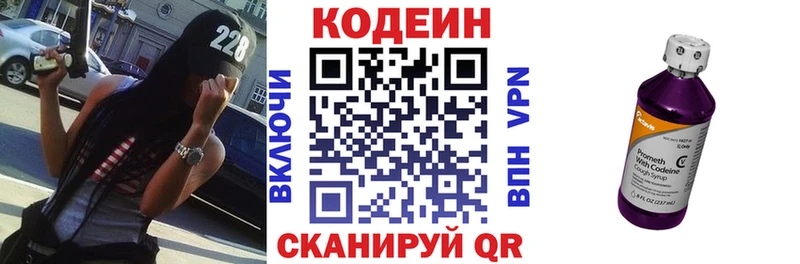 Кодеин напиток Lean (лин)  кракен как зайти  Пятигорск 