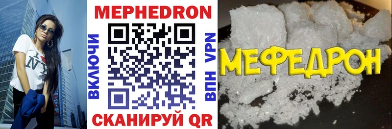 МЕФ кристаллы  Пятигорск 