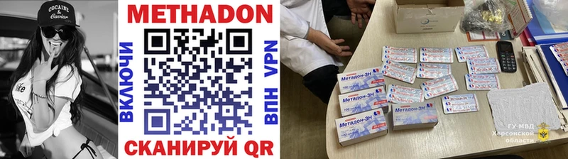 Метадон VHQ  это какой сайт  Пятигорск 